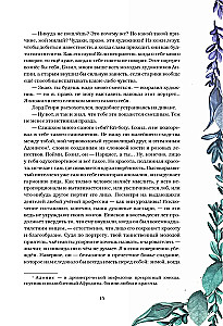 Dorian Gray portree. Salomea. Muinasjutud