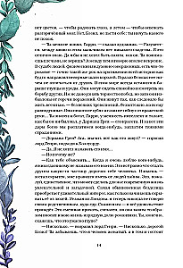Dorian Gray portree. Salomea. Muinasjutud