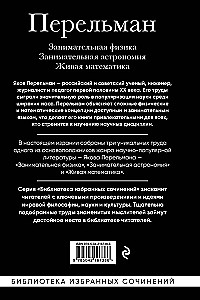 Faszinierende Physik. Faszinierende Astronomie. Lebendige Mathematik