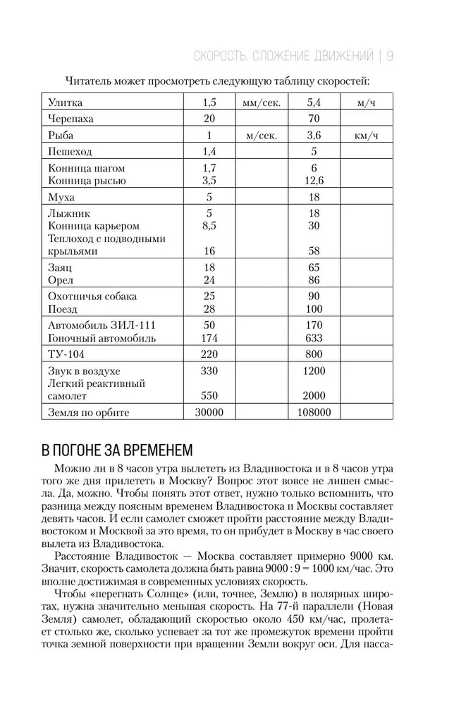 Faszinierende Physik. Faszinierende Astronomie. Lebendige Mathematik