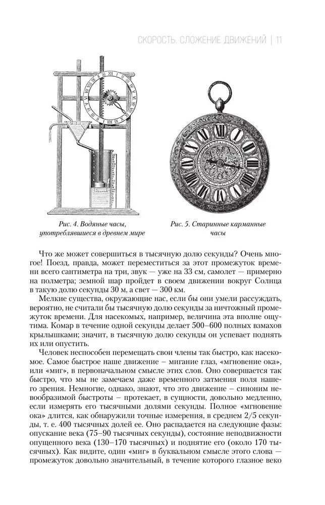 Faszinierende Physik. Faszinierende Astronomie. Lebendige Mathematik