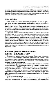 Faszinierende Physik. Faszinierende Astronomie. Lebendige Mathematik