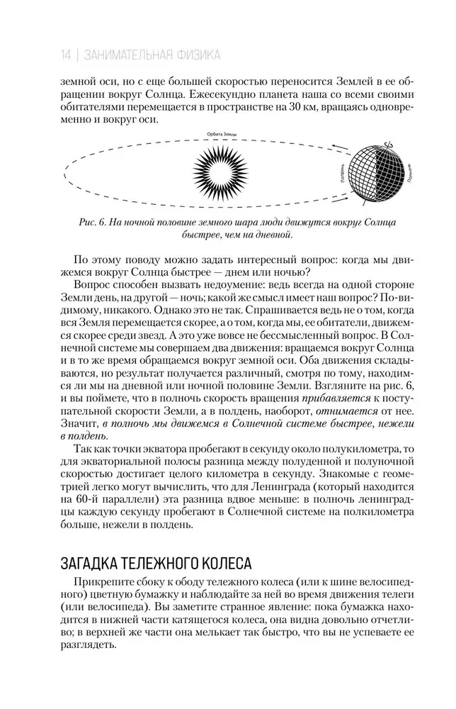 Faszinierende Physik. Faszinierende Astronomie. Lebendige Mathematik