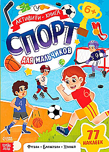 Activity Book - Sports for Boys
