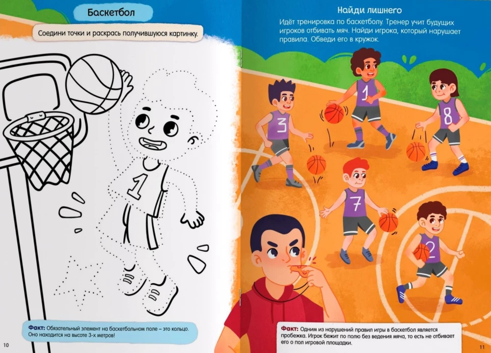 Activity Book - Sports for Boys