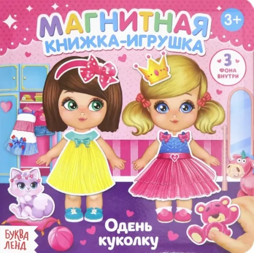 Magneetiline mänguraamat - Riiu nuku