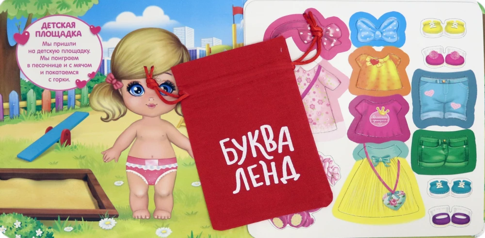 Magnetic Book Toy - Dress the Doll
