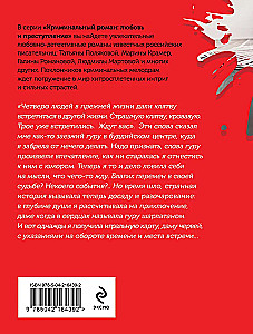 Миссия свыше