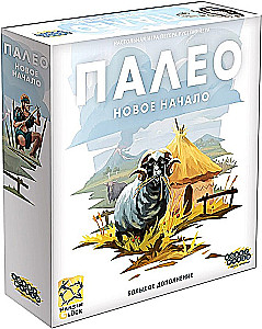 Настольная игра - Палео. Новое начало (дополнение)