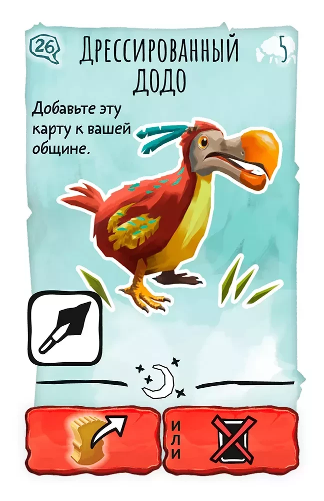 Настольная игра - Палео. Новое начало (дополнение)