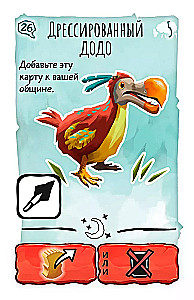 Настольная игра - Палео. Новое начало (дополнение)