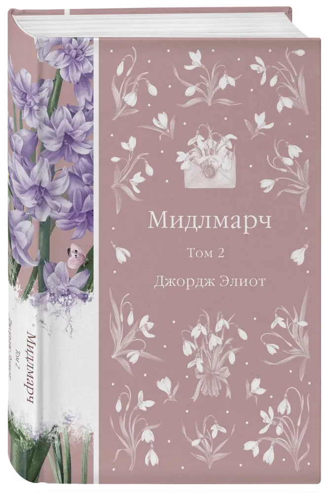 Middlemarch. Volume 2