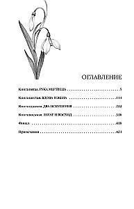 Middlemarch. Volume 2