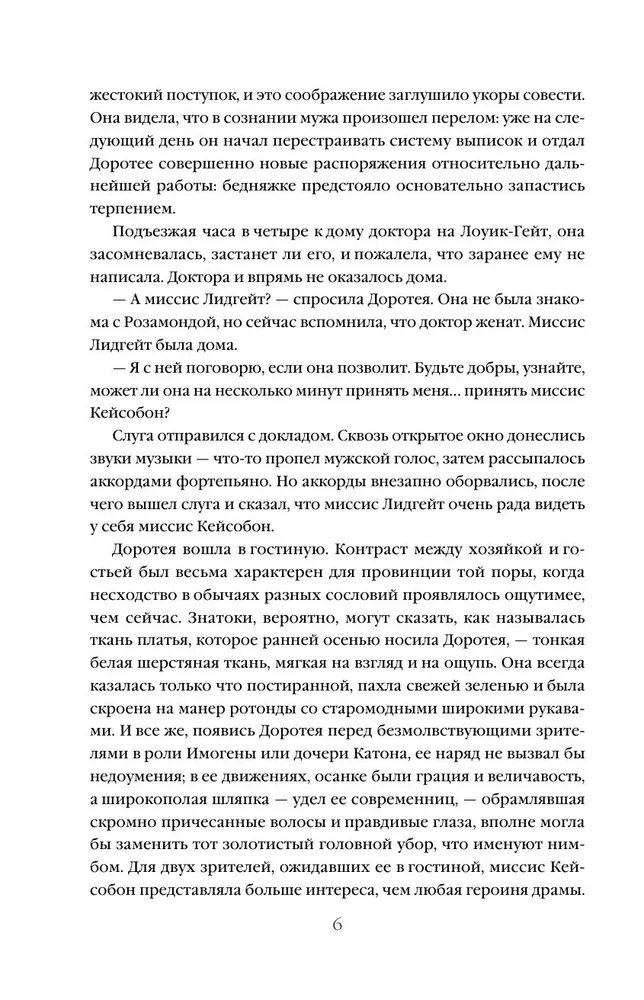Middlemarch. Volume 2