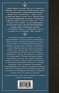 Don Kihots