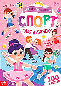 Activity Book - Sports for Girls