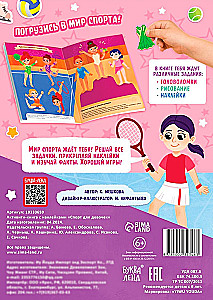 Activity Book - Sports for Girls