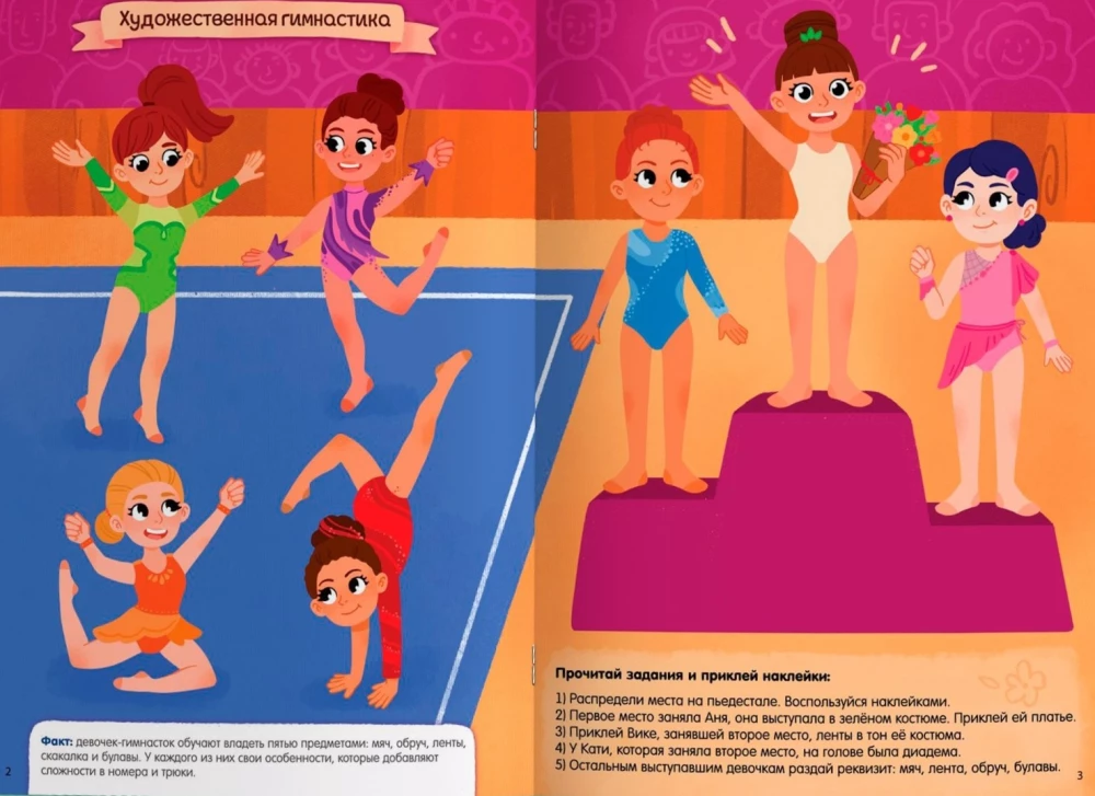 Activity Book - Sports for Girls