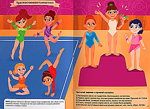 Activity Book - Sports for Girls