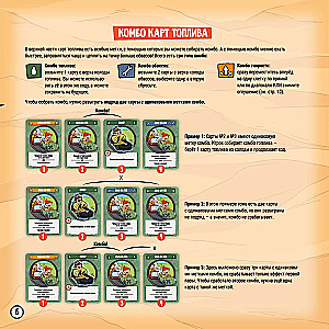 Board game - Step on the gas
