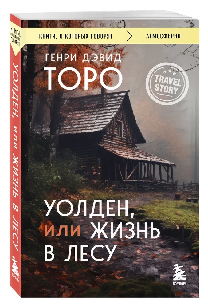 Walden, czyli życie w lesie