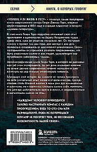 Walden, czyli życie w lesie