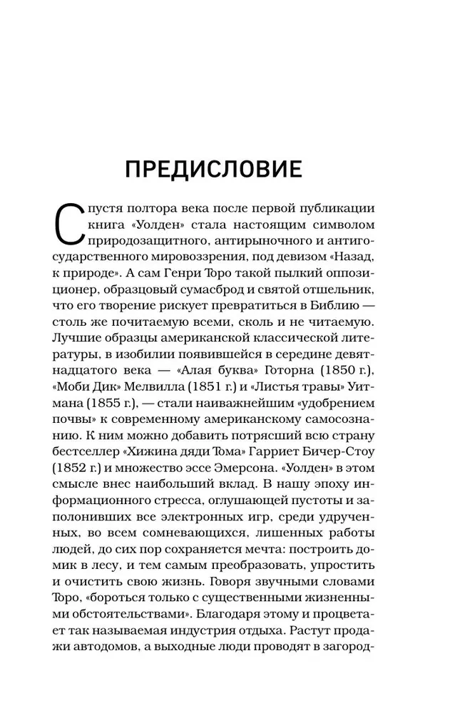 Walden, czyli życie w lesie