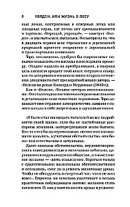 Walden, czyli życie w lesie
