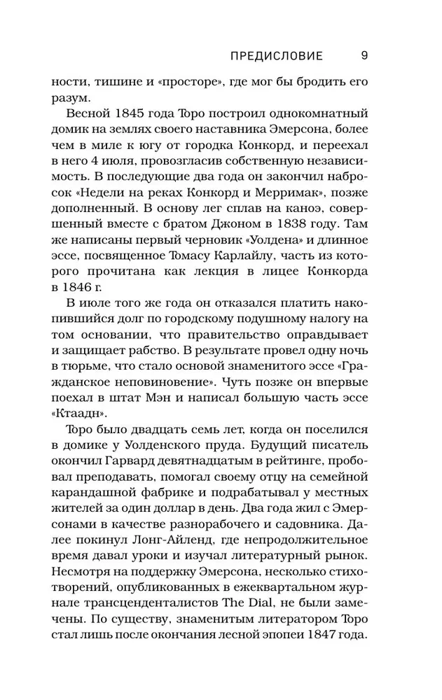 Walden, czyli życie w lesie