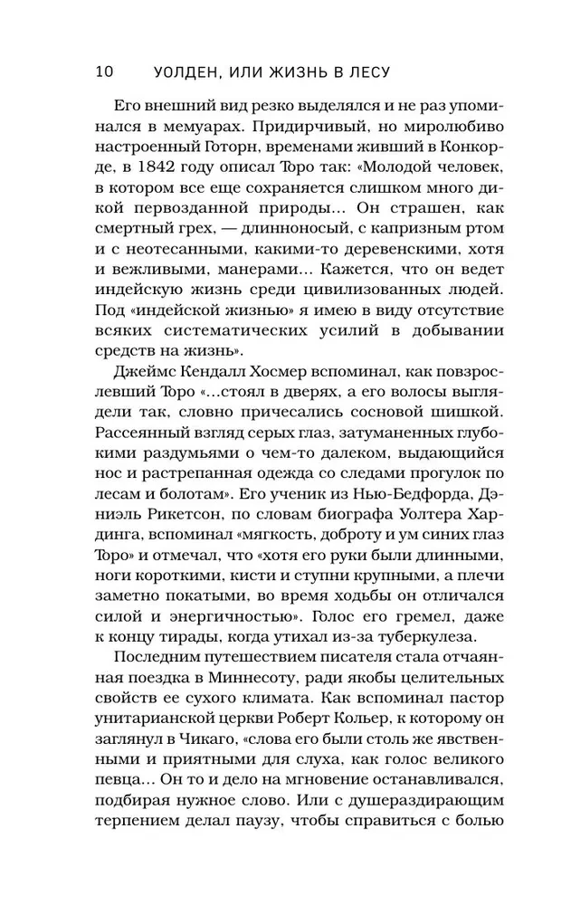 Walden, czyli życie w lesie