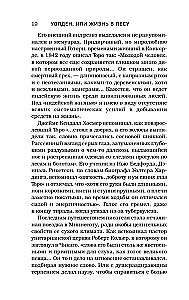 Walden, czyli życie w lesie