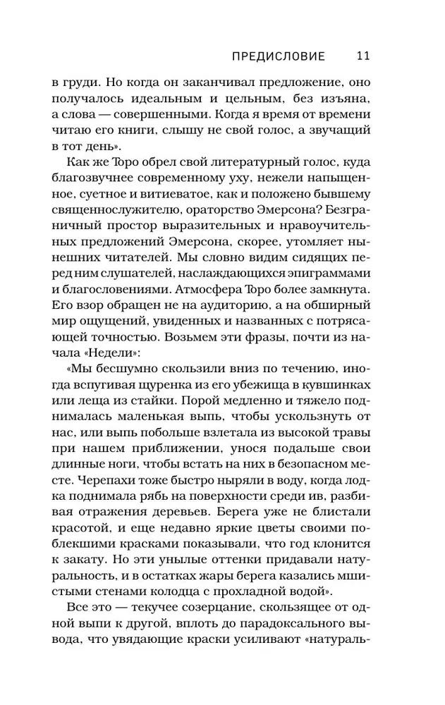 Walden, czyli życie w lesie