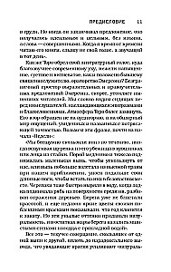 Walden, czyli życie w lesie