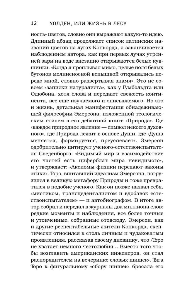 Walden, czyli życie w lesie