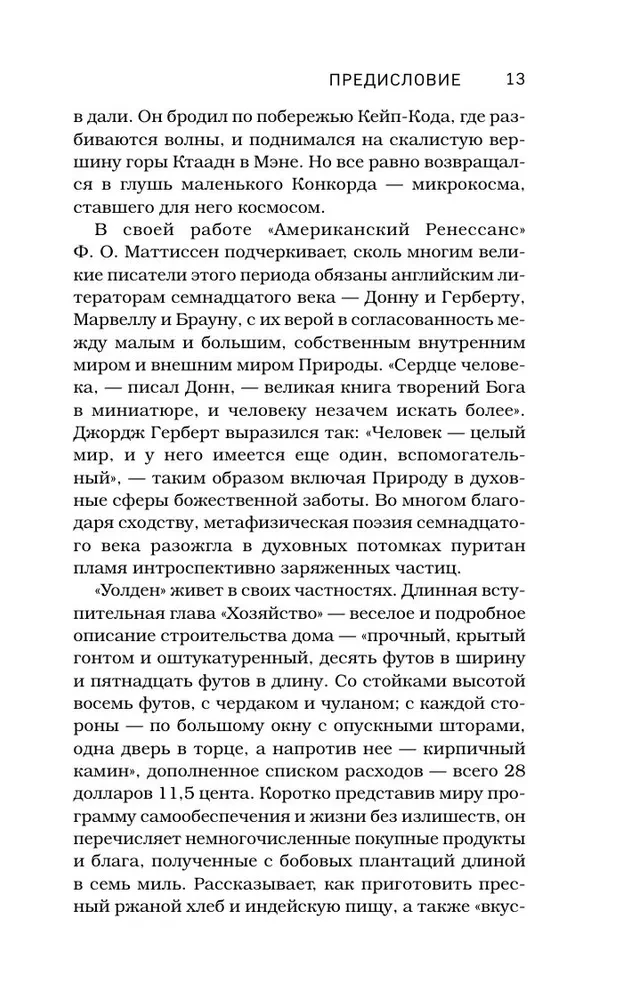 Walden, czyli życie w lesie