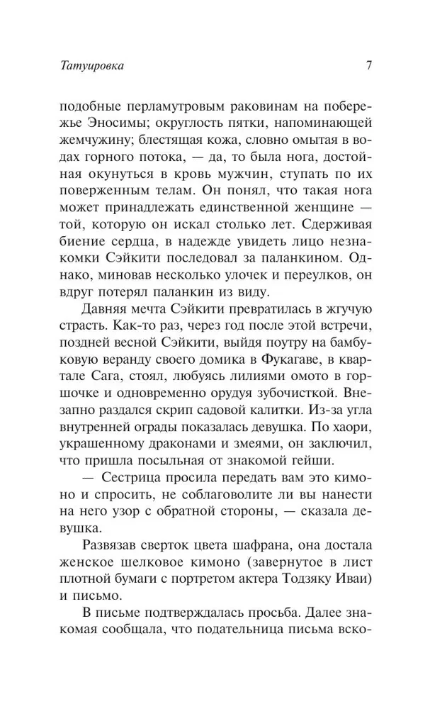 Похвала тени