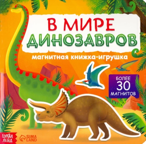 Magnetraamat - Mida dinosaurused tegid