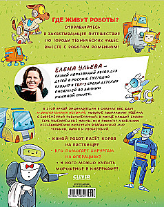 Encyklopedia w bajkach. Gdzie mieszkają roboty