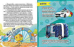 Encyklopedia w bajkach. Gdzie mieszkają roboty