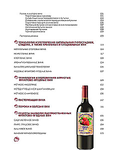 Frucht- und Beerenwein. Technologie der heimischen Zubereitung