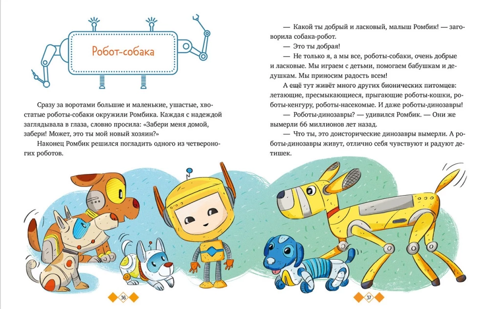 Encyklopedia w bajkach. Gdzie mieszkają roboty