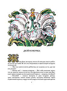 Muinasjutud