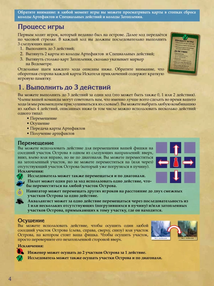 Forbidden Island Board Game