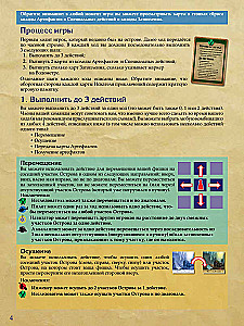 Forbidden Island Board Game