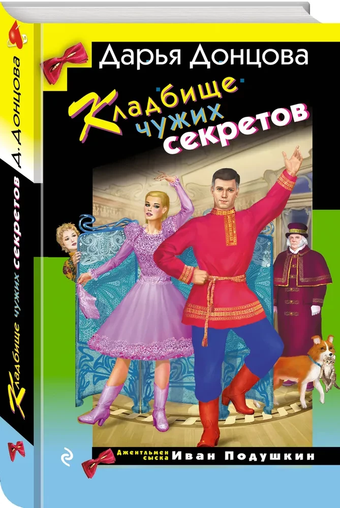 Teiste saladuste kalmistu