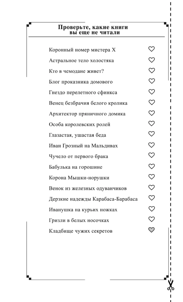 Teiste saladuste kalmistu