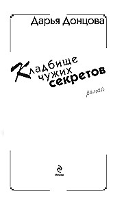 Teiste saladuste kalmistu