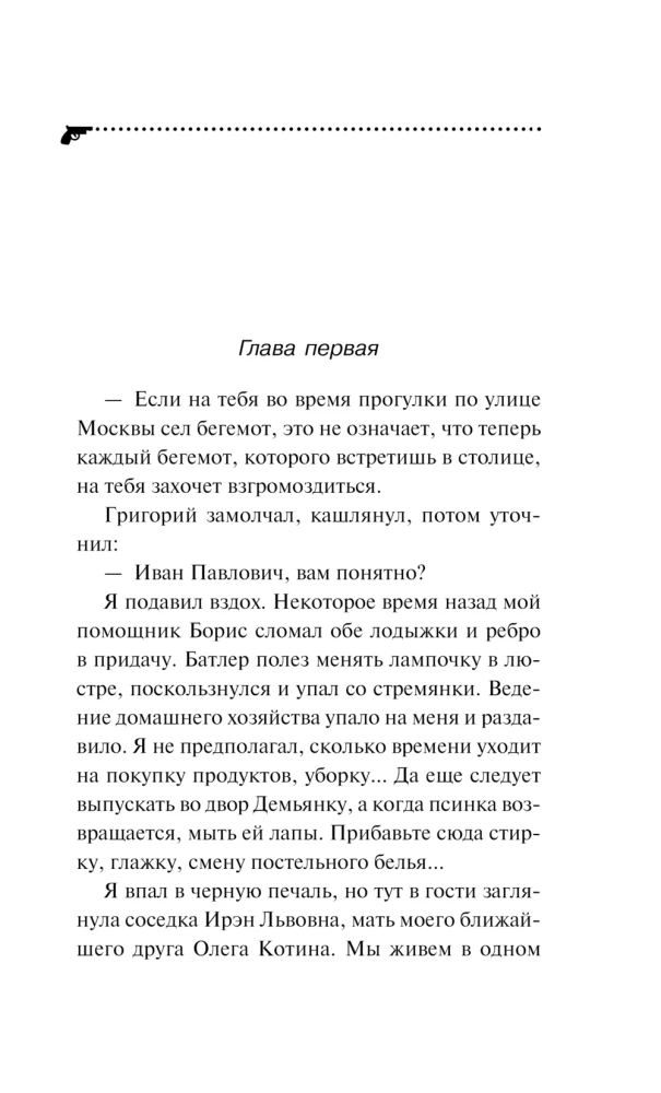Teiste saladuste kalmistu
