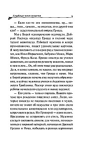 Teiste saladuste kalmistu