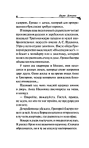 Teiste saladuste kalmistu